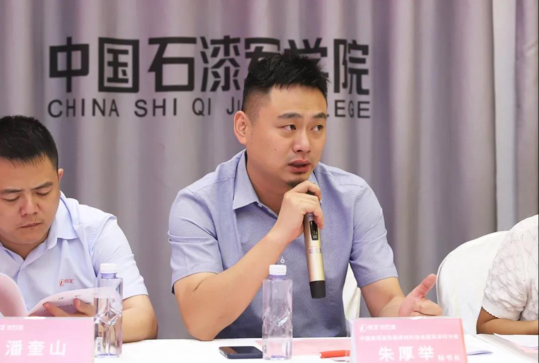 统艺仿石漆领衔行业标准制定 | 《建筑外墙用水性多彩仿石涂料》团体