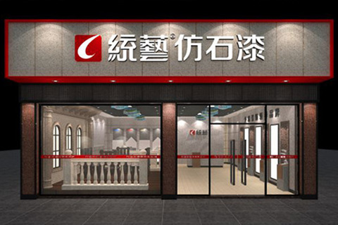 统艺控股集团