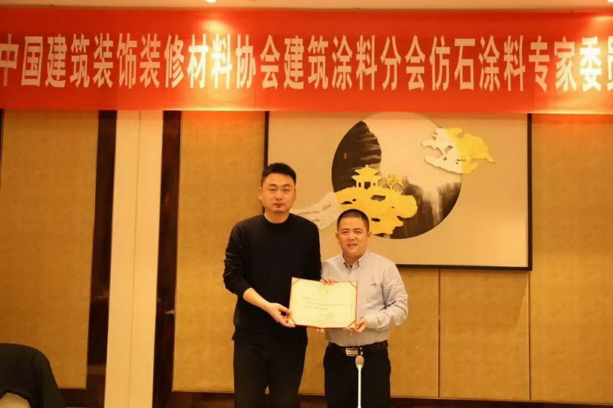引领行业发展|统艺荣膺/华涂奖/领航仿石漆行业标准制定
