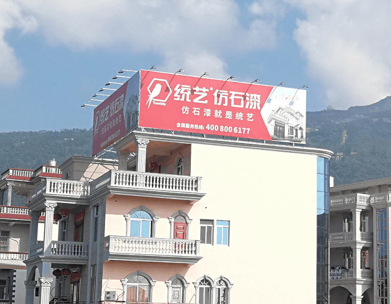 统艺斥资千万推动品牌战略落地-统艺要闻-统艺仿石漆官网-仿石漆就是